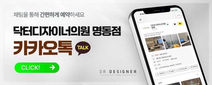 명동피부관리