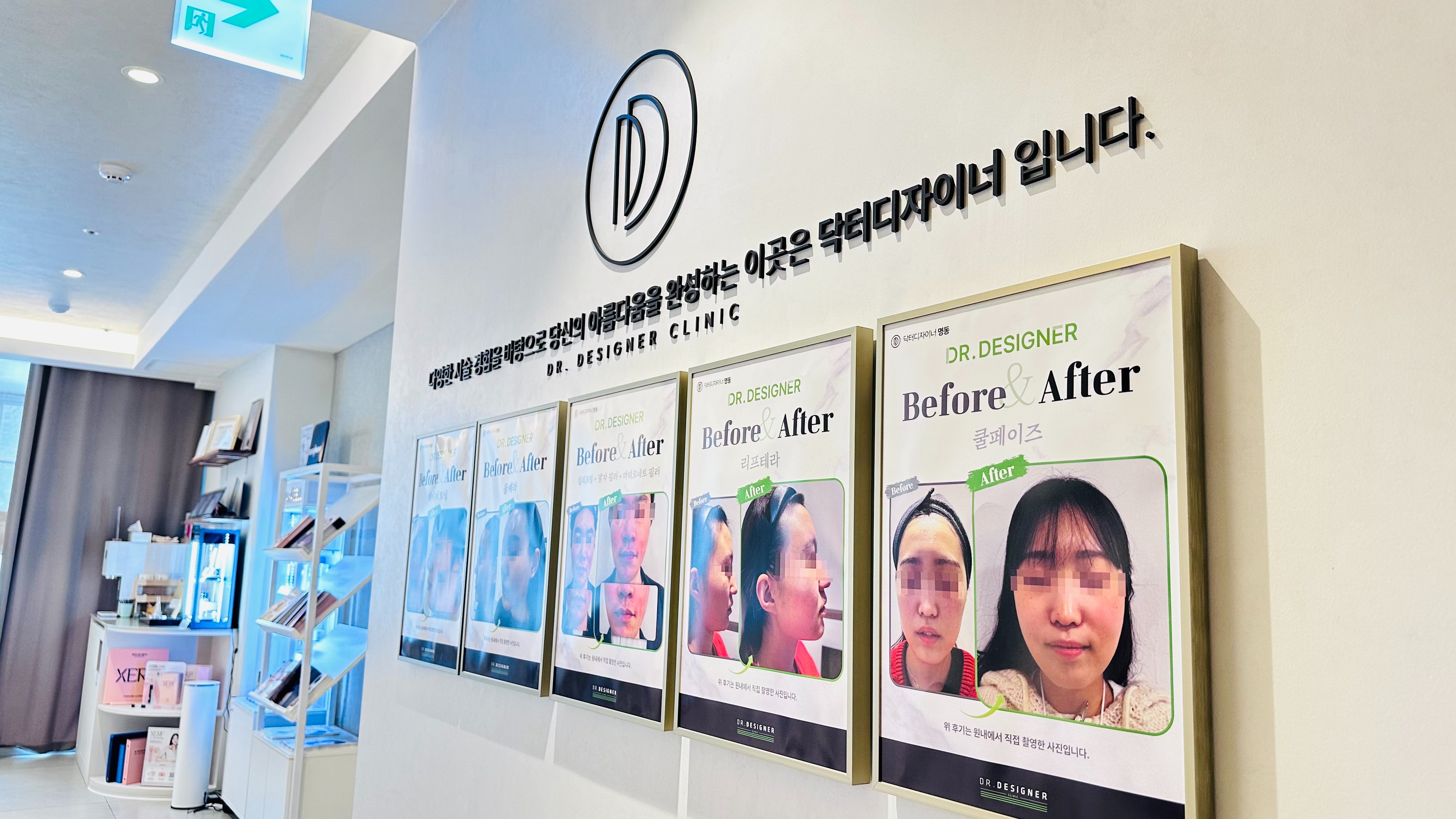명동엘라비에리투오