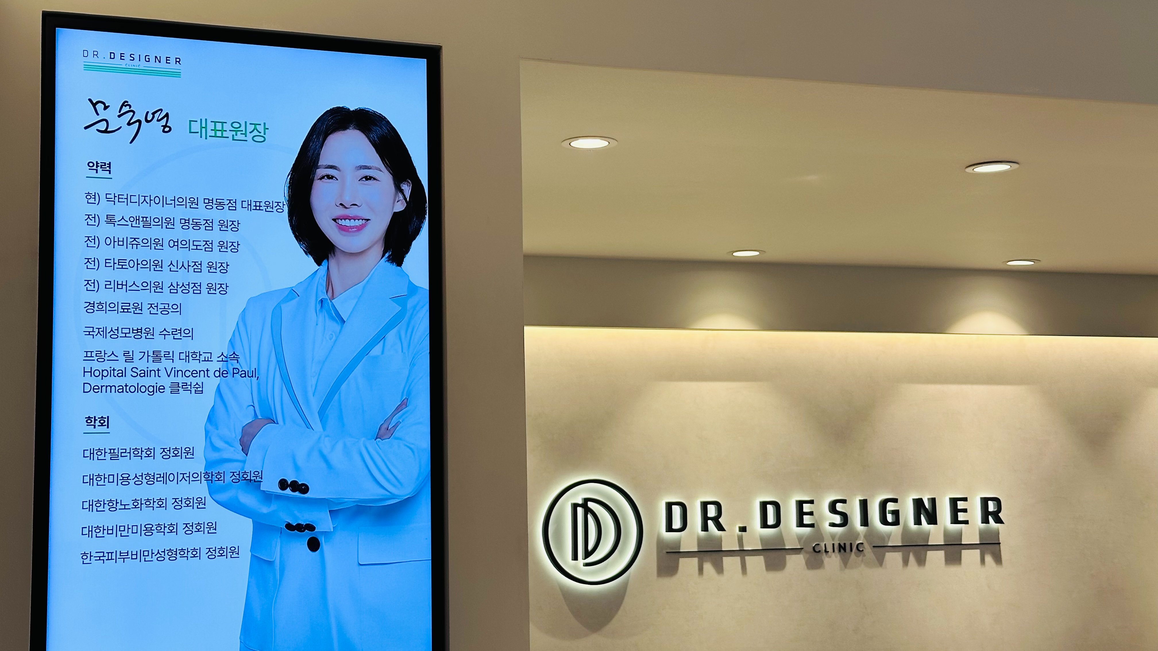 명동실리프팅